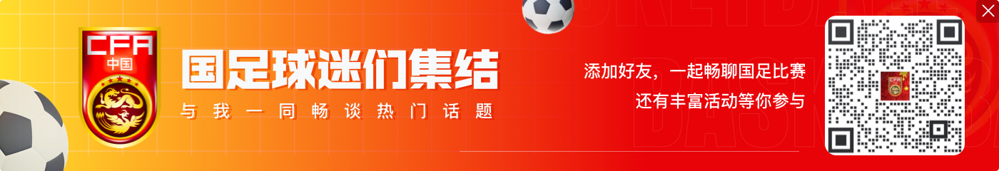 记者谈国足首发:立足防守,下半场看派上归化看能否灵光乍现