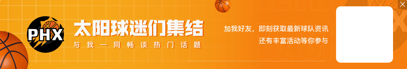 布克:杜兰特有关键基因 有的球对我们来说很难但对他来说不难